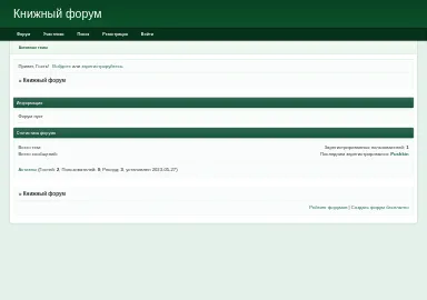 Скриншот books.forum-top.ru