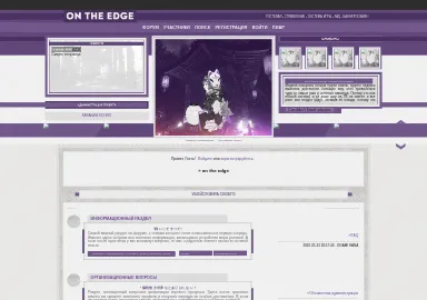 Скриншот edge.f-rpg.me