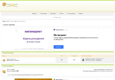 Скриншот zamochek.0pk.me